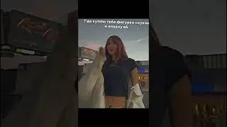 Идею нагло спиздела у @Aslizoda_Ptenchik 😈#valiojulush #актив #популярное #рекомендации #lisa