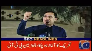 Chairman PTI Gohar Ali Khan Leads Joint Parliamentary Party Meeting in Lahore | Geo News Headlines 