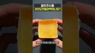 쥬시쿨이 사랑받은 이유
