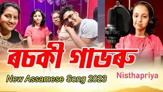 Assamese New Song 2023 / Making Video/ Nisthapriya /Palash Shivam/ Shivam Studio Assam/ Bharatare