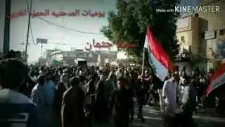 تشيع الشهيد البطل باسم محمد الخليل في الحمزه الغربي