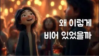 Rejoice (기억하고, 기뻐하렴) – by THE WOW
