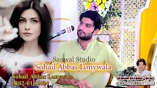 Sohail Abbas Lonywala | pta menu sara tera dhol wey  |  New Punjabi and Saraiki Song 2024