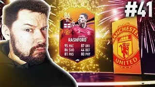 ХЕДЛАЙНЕР РЭШФОРД СВОДИТ С УМА! - #FIFA19 ULTIMATE TEAM DRAFT TO GLORY #41