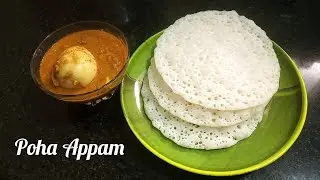 Poha Appam Recipe || Aval Appam Recipe || Healthy Morning Breakfast Recipe || Epi:- 58.