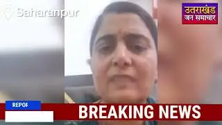 कोमल चौधरी महामंत्री भाजपा महिला मोर्चा ने लाइव वीडियो में बताया कि
