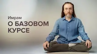 Базовый курс Крийя онлайн