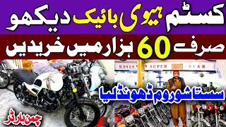 Bike Wholesale Market - Lastest Best deals Review | Secret Heavy Bikes cheap rates | Chaman Border I