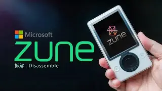 【拆解】上古神器微软ZUNE，差“亿”点就干掉了苹果的音乐播放器