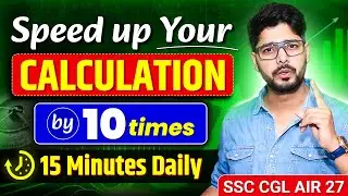 🔥Do This To Increase Your Calculation Speed By 10 Times !! | SSC CGL 2025 Batch