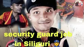 Security guard job in Siliguri 👮&zwj;♂️