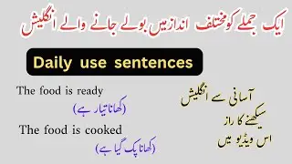 English To urdu translation jumlay | Daily Use practice sentences with urdu translation for bigginer