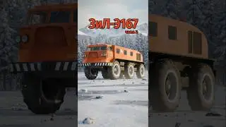 ЗиЛ-Э167 часть 2  #зил #ссср #сделановссср #авто #automobile #автомобили #шортс #shorts