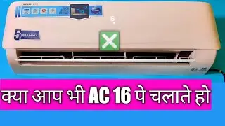 Dont Use Ac At 16 Degree || Best Temperature for Ac || Gadgets Dheka