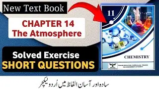 Class 11 Chemistry Chapter 14 The Atmosphere | Solved Exercise Short Questions | New Book 2025