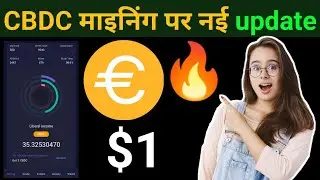 CBDC Project New Update | CBDC Free Mining