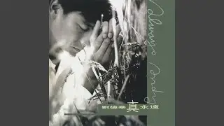 Zhen Yong Yuan