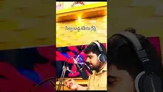NAAKINTHA PROTSHAHA🙌🙌🙇&zwj;♂️ #srasta #jeevarpakerla #biblemissionsongs #teluguchristiansongs