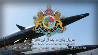 Sarb&acirc;z (سرباز ; Soldier) Iranian/Persian Patriotic Song