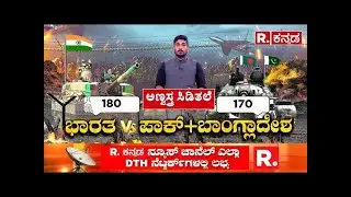 Bangladesh Violence: ಬಾಂಗ್ಲಾದೇಶದಲ್ಲಿ ಮುಂದುವರೆದ ದಾಳಿ; ಮಿತಿ ಮೀರಿದ ಪುಂಡಾಟ! | Mahabharata