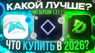 Which cheat should I buy for version 1.21.4? | Minecraft Cheats Review in 2026