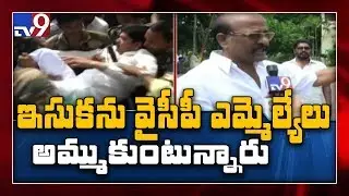 TDP Rajendra Prasad on sand mafia by YCP in AP - TV9