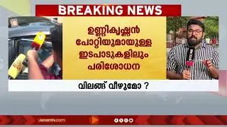 കടകംപള്ളി കുടുങ്ങുമോ?; ഉണ്ണികൃഷ്ണൻ പോറ്റിയുമായുള്ള സാമ്പത്തിക ഇടപാടുകൾ പരിശോധിക്കും