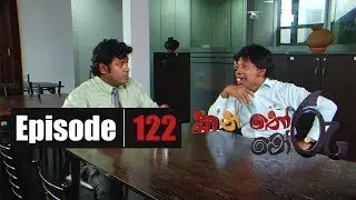 Kanthoru Moru | Episode 122 21st March 2020