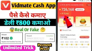 Vidmate Cash App Se Paise Kaise Kamaye | Vidmate Cash Unlimited Coin Trick | Vidmate cash app 2023