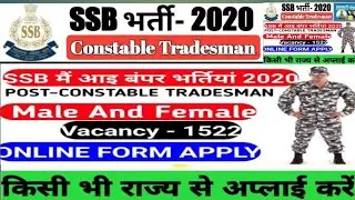 SSB Constable Online Form 2020 Kaise Bhare &brvbar;&brvbar; How to Fill SSB Constable Tradesman Online Form