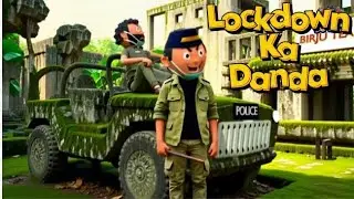 LockDown Ka Danda&nbsp;| लॉक डॉन का डंडा | Funny Toon | Hindi Story | Hindi Cartoons | cartoon story