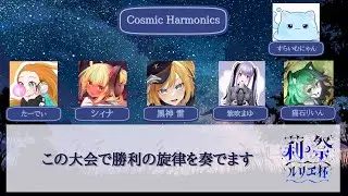 【LoL】ルリエ杯本番！【Vtuber/猫石りいん/黒神雷/紫吹まゆ/シィナ/たーでぃ】
