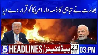 India blames US for disaster | Breaking News | Channel5NewsHD