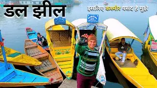 Dal Lake Tour | Shopping In Dal lake Kashmir | Famous Lake