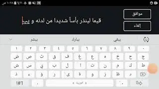 تحويل الصوتيات إلي نص مكتوب علي برنامج kinemaster