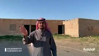 قرية درب الإبل.. طريق وممر رئيس لقوافل الحجاج قديمًا بمحافظة حفر الباطن