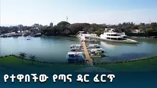 የኮሪደር ልማት ለጣናዋ ዳር ፈርጥ ተጨማሪ ድምቀት ሆኗታል - ምክትል ጠቅላይ ሚኒስትር ተመስገን ጥሩነህ ETV | EBC | EBCDOTSTREAM
