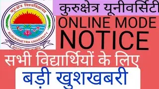 खुशखबरी| ONLINE EXAM MODE| REGULAR PRIVATE DISTANCE EXAM ONLINE| KUK UNIVERSITY UPDATE| KUK NEWS