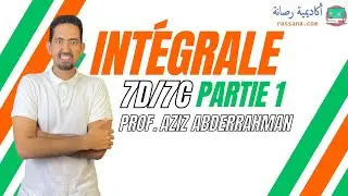 Математика: 7D-интеграл || Профессор Азиз Абдеррахман