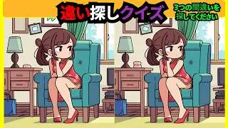 【間違い探し】いつでも気軽に楽しめる脳トレ動画！移動時間やスキマ時間に挑戦して、記憶力向上や老化防止を習慣に！