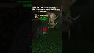 Алхимик против червя #Shorts
