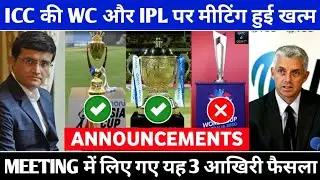 IPL 2020 : 3 big announcement in ICC meeting on IPL 2020, WORLD CUP 2020 & ASIA CUP 2020