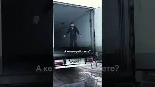 Когда ты директор транспортной компании #ПлатформаМонополия #логистика #Грузоперевозки #Юмор #shorts