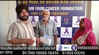 Free cancer treatment cancer hospital tarn taran Punjab 9888858454 8100400090