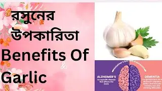 garlic benifits  #garlic #viralvideo #youtube