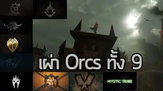 All Orcs's tribe : เผ่า Orcs ทั้ง9 ใน Shadow of war
