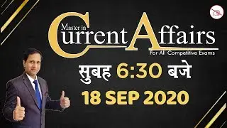 Master in Current Affairs | MCQ | By Dheeraj Mahendras | 18 Sep 2020 | IBPS RRB, SBI, SSC, Railway