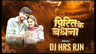 Pirit Ke Bandhana| | CG Bass Boosted Song Bihav song #cg #cgdjsong #cgsong #djremix #viral #djsong 