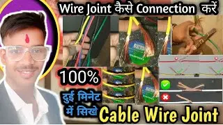 Wire Joint Kaise Kare | wire jointing video ▶️😃 | wire jointing trick