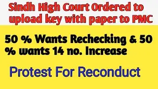 Reconduct MDCAT 2020 || Latest Update by Sindh Minister and KPK High Court || Shame on PMC